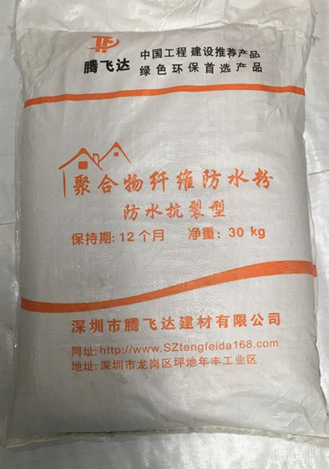 聚合物纤维防水粉