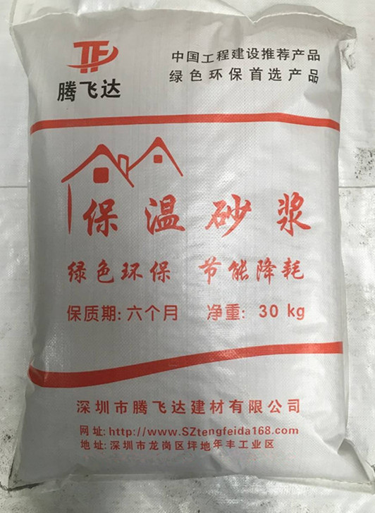 无机玻化微珠保温砂浆