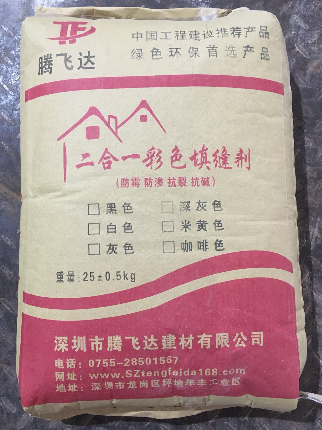 彩色填缝剂（二合一填缝剂）