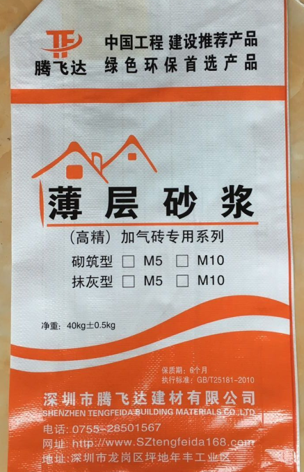 薄层砂浆----砌筑、抹面